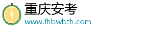 拥抱孩子利于孩子成长和身心健康-重庆安考